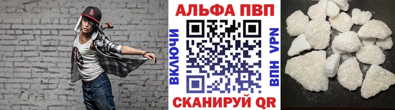 Alpha-PVP Соль Нерчинск