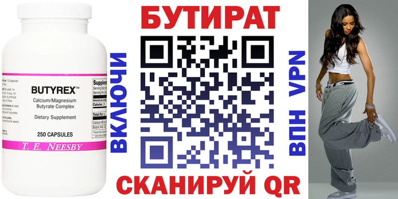 закладка  Нерчинск  БУТИРАТ оксана 
