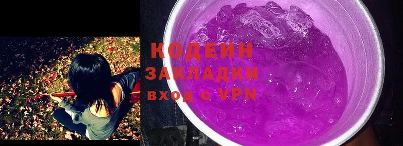 kraken сайт  Нерчинск  Codein Purple Drank  цена  