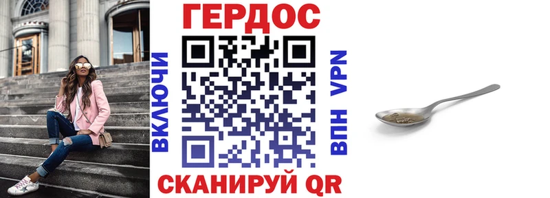 Героин герыч  купить закладку  Нерчинск 