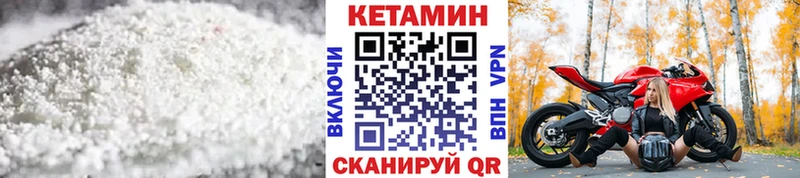 Кетамин VHQ  купить наркоту  Нерчинск 