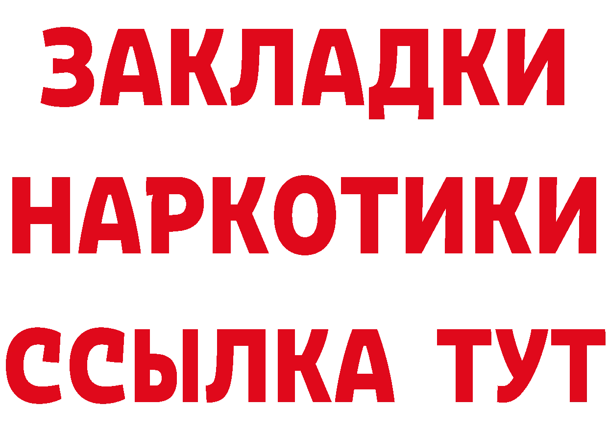 Бутират BDO 33% как войти даркнет MEGA Нерчинск