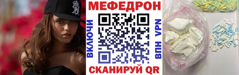 закладка  Нерчинск  Мефедрон мяу мяу 