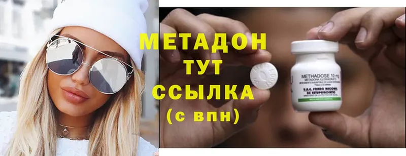 Метадон methadone  kraken как войти  darknet формула  Нерчинск 