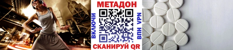 МЕТАДОН мёд  Нерчинск 